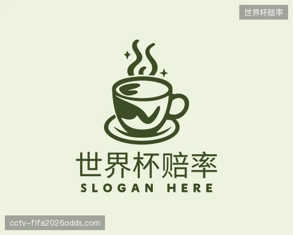 知道世界杯赔率中心